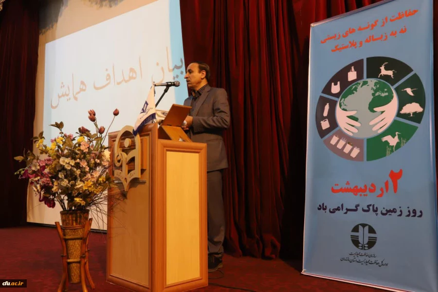 برگزاری همایش روز زمین پاک در دانشگاه فرهنگیان مازندران