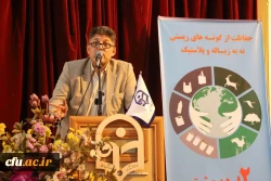 برگزاری همایش روز زمین پاک در دانشگاه فرهنگیان مازندران