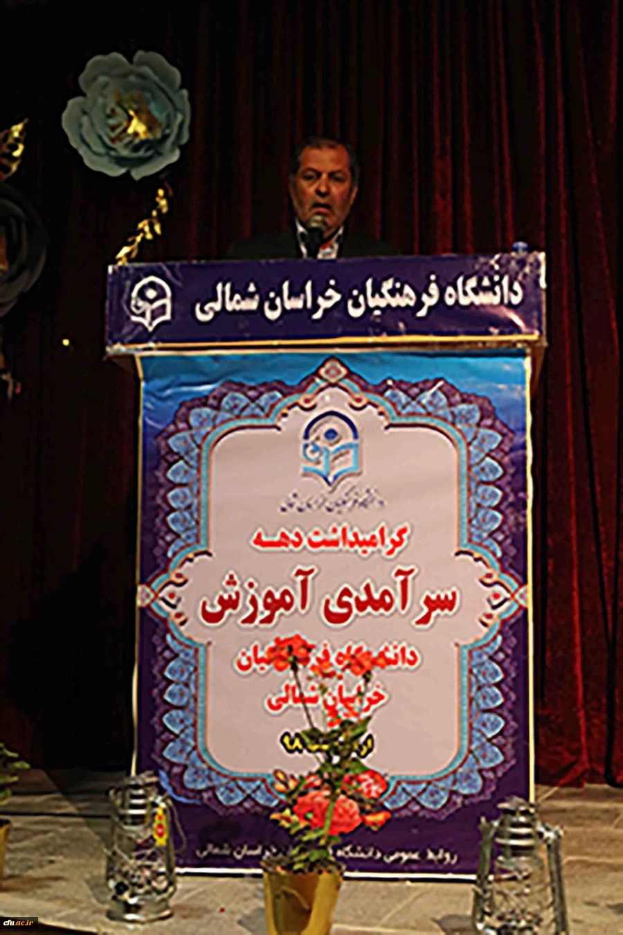 مراسم جشن هفته بزرگداشت مقام معلم و گرامیداشت استاد شهید مرتضی مطهری دانشگاه فرهنگیان خراسان شمالی با هدف کمک مالی به سیل زدگان استان های گلستان، فارس، لرستان، خوزستان و ... برگزار شد. 7