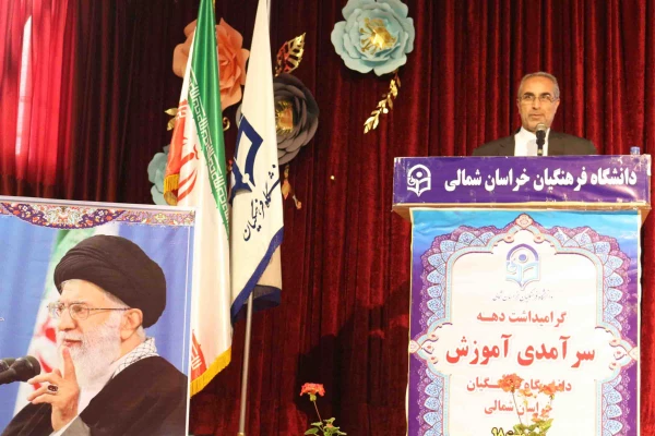 دکتر ثمینی فرماندار شهرستان بحنورد در مراسم جشن دهه سرآمدی آموزش در دانشگاه فرهنگیان خراسان شمالی گفت: علم کامل، علم الهی است که خداوند رحمان در زمان بعث حضرت رسول(ص) به همه عالمیان نشان دادند. 9