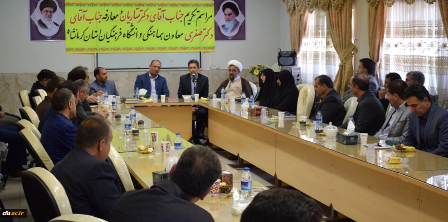 مراسم تکریم و معارفه معاون هماهنگی دانشگاه فرهنگیان استان کرمانشاه برگزار شد 3