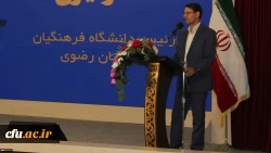 برگزاری همایش نومعلمان و دانشجومعلمان دانشگاه فرهنگیان خراسان رضوی با عنوان «داستان جوانی یک معلم»