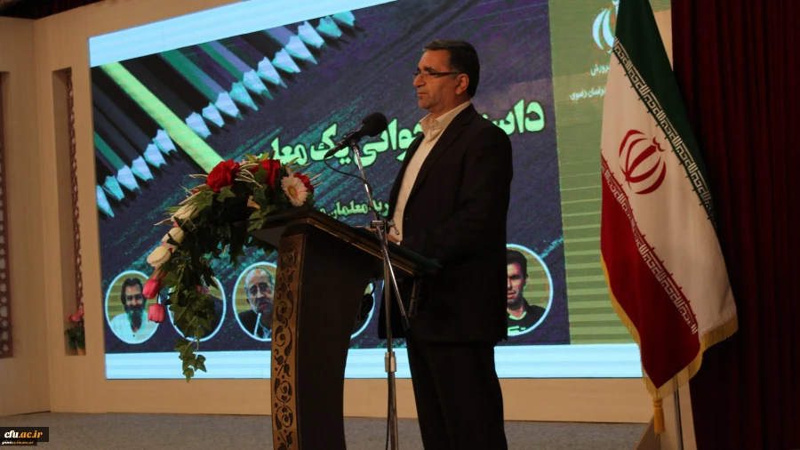 برگزاری همایش نومعلمان و دانشجومعلمان دانشگاه فرهنگیان خراسان رضوی با عنوان «داستان جوانی یک معلم» 3