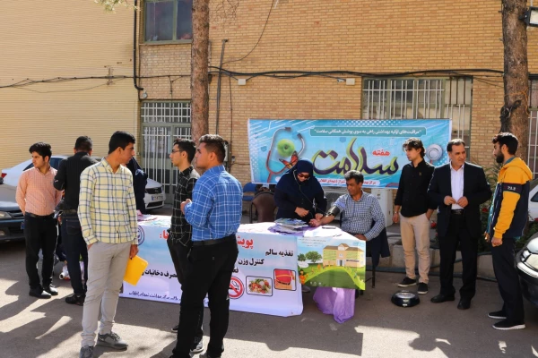 بمناسبت هفته سلامت غرفه سلامت در دانشگاه فرهنگیان فارس دایر گردید 2