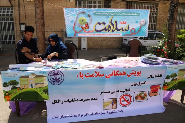 بمناسبت هفته سلامت غرفه سلامت در دانشگاه فرهنگیان فارس دایر گردید 3