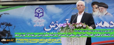 دکتر معروفی در مراسم دهه سرآمدی آموزش عنوان کرد؛

در دانشگاه فرهنگیان کفه رسالت آموزش سنگین تر است چرا که اینجا معلم تربیت می شود که آموزش دهد