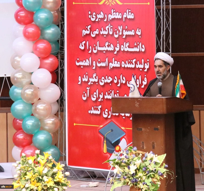 آئین دانش آموختگی دانشجومعلمان ورودی 94 دانشگاه فرهنگیان کرمان