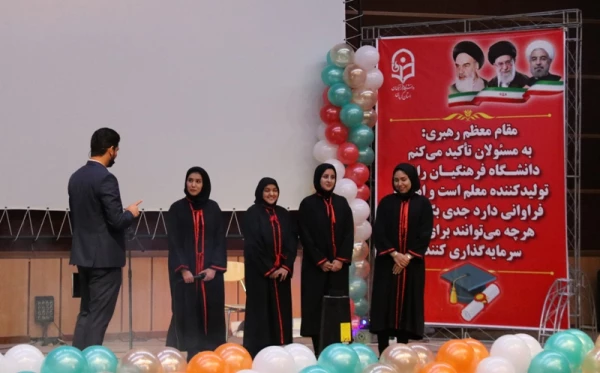 آئین دانش آموختگی دانشجومعلمان ورودی 94 دانشگاه فرهنگیان کرمان