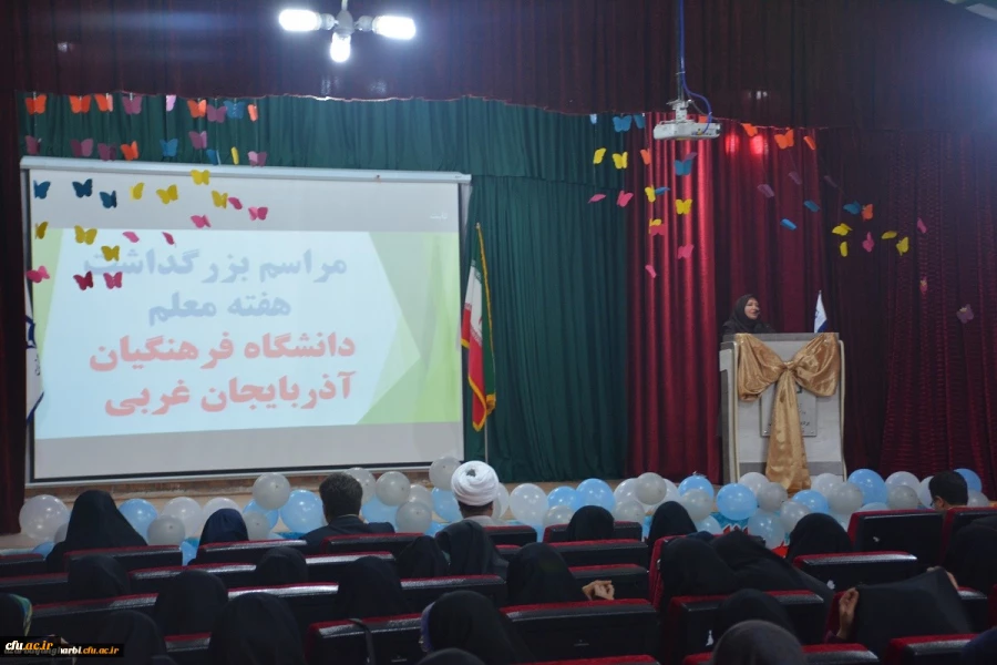 مراسم استانی دهه ی سرآمدی آموزش در دانشگاه فرهنگیان استان آذربایجان غربی برگزار شد 2