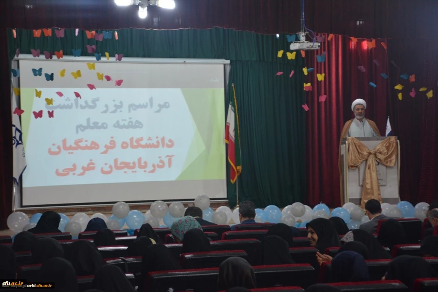 مراسم استانی دهه ی سرآمدی آموزش در دانشگاه فرهنگیان استان آذربایجان غربی برگزار شد 10