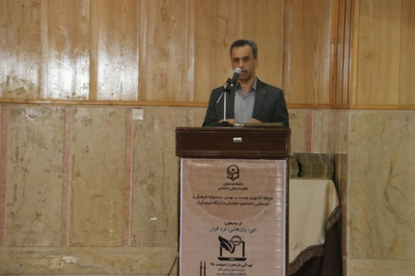 مدیرکل فرهنگی دانشگاه فرهنگیان در اختتامیه مرحله کشوری جشنواره فرهنگی دانشجومعلمان در یزد:

رسالت اصلی دانشگاه فرهنگیان تربیت نیروی انسانی کیفی است.

 9