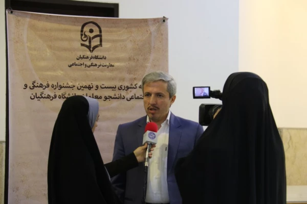 مدیرکل فرهنگی دانشگاه فرهنگیان در اختتامیه مرحله کشوری جشنواره فرهنگی دانشجومعلمان در یزد:

رسالت اصلی دانشگاه فرهنگیان تربیت نیروی انسانی کیفی است.

 4