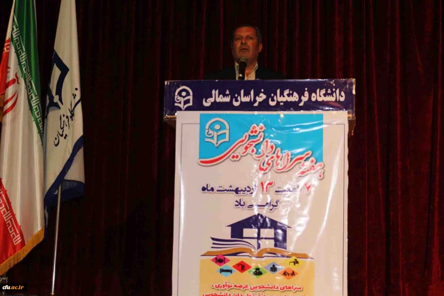 همایش هفته سراهای دانشجویی پردیس های خراسان شمالی با حضور مدیر کل امور حقوقی دانشگاه فرهنگیان کشور برگزار شد. 5