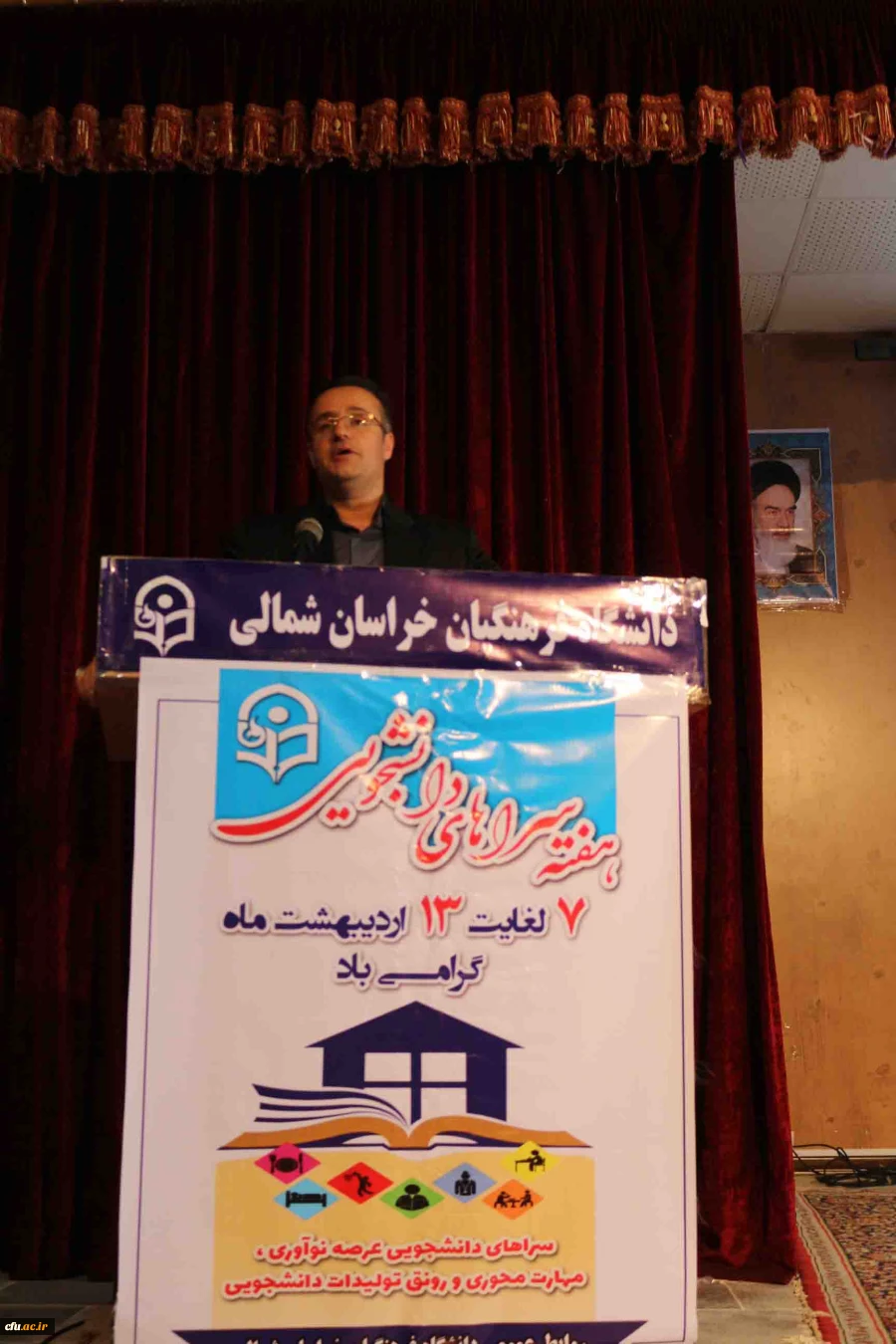 همایش هفته سراهای دانشجویی پردیس های خراسان شمالی با حضور مدیر کل امور حقوقی دانشگاه فرهنگیان کشور برگزار شد. 6