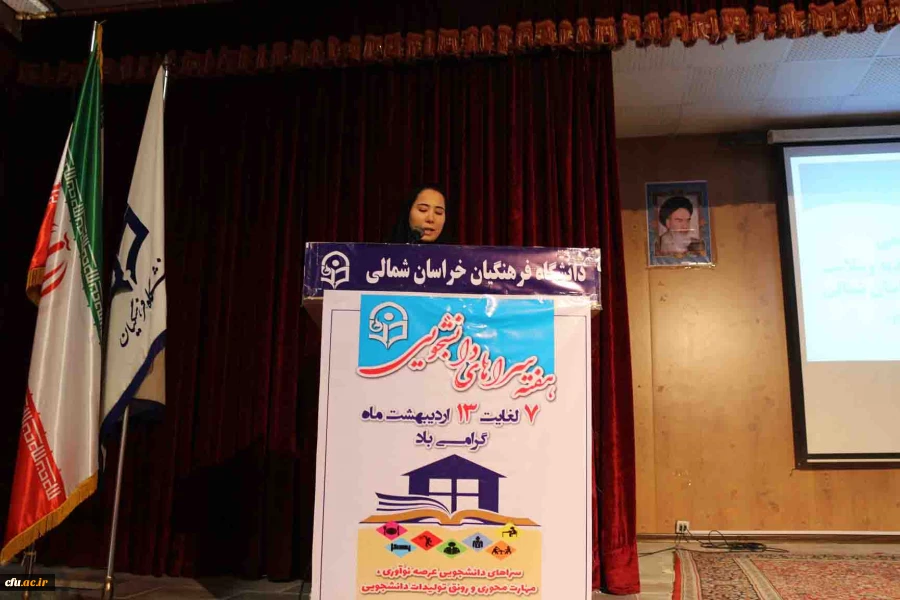 همایش هفته سراهای دانشجویی پردیس های خراسان شمالی با حضور مدیر کل امور حقوقی دانشگاه فرهنگیان کشور برگزار شد. 11