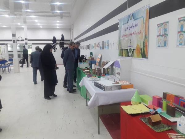 هم اندیشی دهه ی سرآمدی آموزش اساتید دانشگاه فرهنگیان استان ایلام