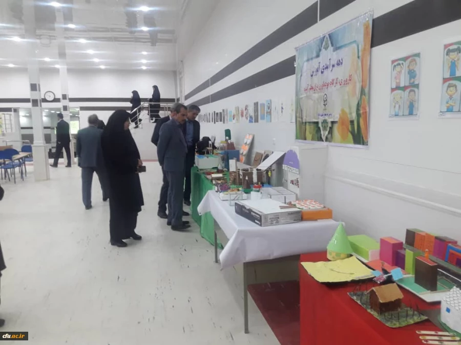 هم اندیشی دهه ی سرآمدی آموزش اساتید دانشگاه فرهنگیان استان ایلام