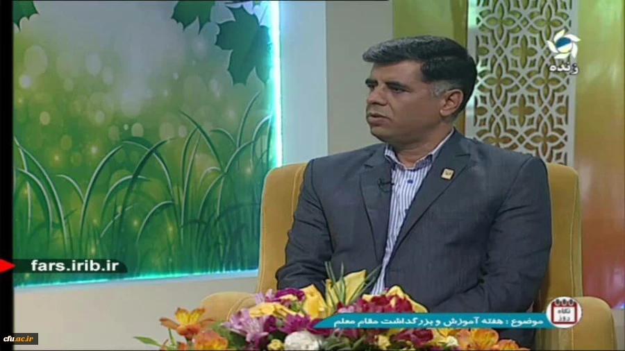 حضور جناب آقای دکتر انار نژاد مدیریت دانشکاه فرهنگیان فارس در برنامه نگاه روز صدا و سیمای مرکز استان فارس و معرفی این دانشگاه 4