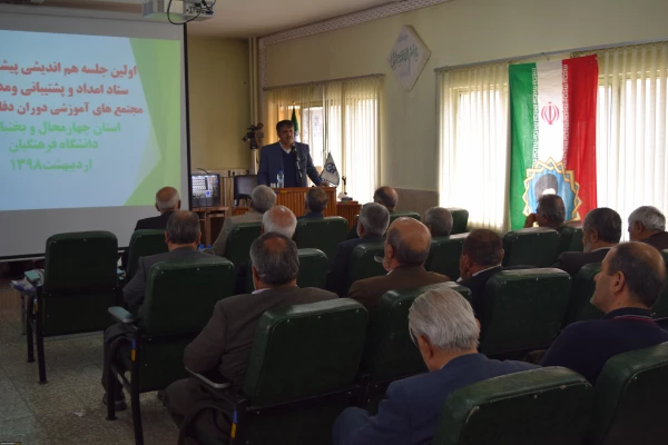 به میزبانی دانشگاه فرهنگیان استان چهارمحال و بختیاری انجام پذیرفت:

اولین جلسه هم اندیشی پیشکسوتان ستاد امداد و پشتیبانی ومدیران مجتمع های آموزشی دوران دفاع مقدس استان چهارمحال و بختیاری 3