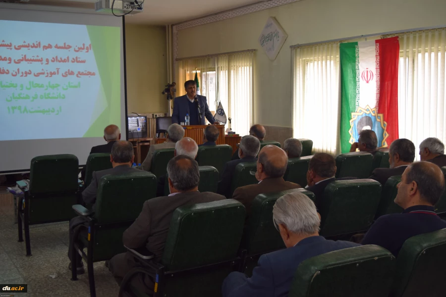 به میزبانی دانشگاه فرهنگیان استان چهارمحال و بختیاری انجام پذیرفت:

اولین جلسه هم اندیشی پیشکسوتان ستاد امداد و پشتیبانی ومدیران مجتمع های آموزشی دوران دفاع مقدس استان چهارمحال و بختیاری 3