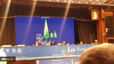 یکصدمین سال بزرگداشت تربیت معلم