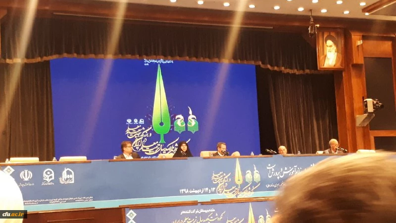 یکصدمین سال بزرگداشت تربیت معلم  2