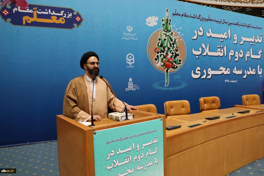 نکوداشت یکصد سال تربیت معلم 10