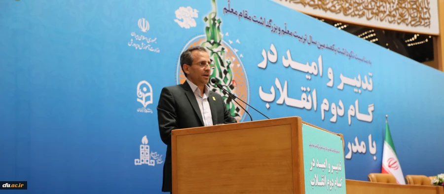 نکوداشت یکصد سال تربیت معلم 2