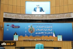 نکوداشت یکصد سال تربیت معلم 5