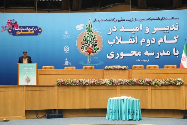 نکوداشت یکصد سال تربیت معلم 6