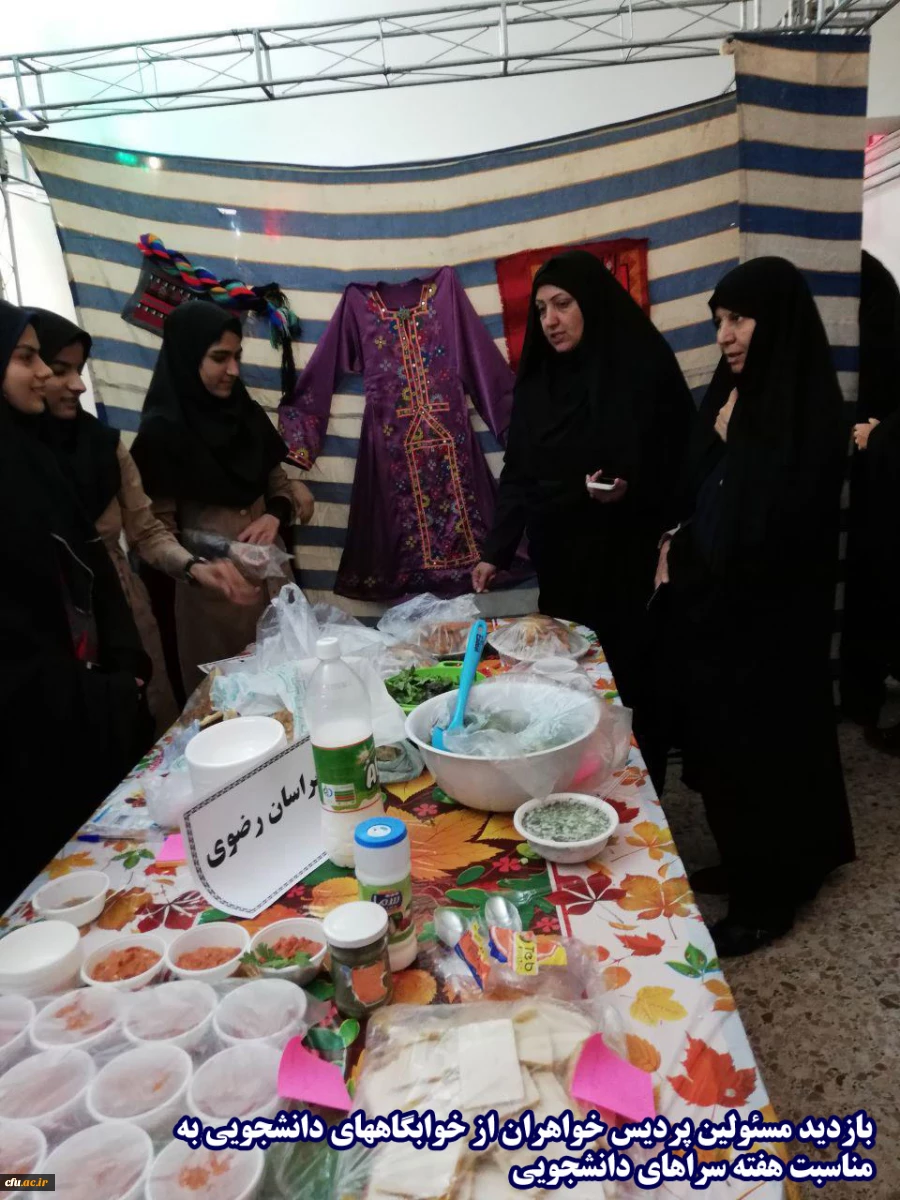فعالیت ها و اقدامات انجام شده پردیس شهید باهنر (خواهران) دانشگاه فرهنگیان کرمان در هفته سراهای دانشجویی به روایت تصویر