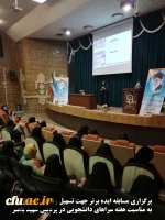 فعالیت ها و اقدامات انجام شده پردیس شهید باهنر (خواهران) دانشگاه فرهنگیان کرمان در هفته سراهای دانشجویی به روایت تصویر