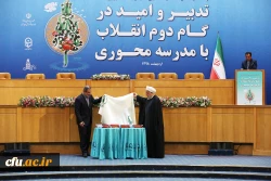 با حضور رییس جمهور و وزیر آموزش و پرورش انجام شد:

رونمایی از 6 عنوان کتاب تربیت معلم در مراسم اختتامیه نکوداشت یکصد سال تربیت معلم در ایران 2