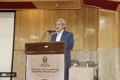 مدیرکل فرهنگی دانشگاه فرهنگیان در اختتامیه مرحله کشوری جشنواره فرهنگی دانشجومعلمان:

رسالت اصلی دانشگاه فرهنگیان تربیت نیروی انسانی کیفی است.