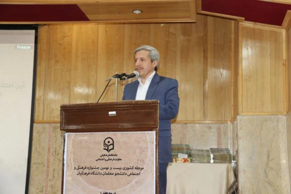 مدیرکل فرهنگی دانشگاه فرهنگیان در اختتامیه مرحله کشوری جشنواره فرهنگی دانشجومعلمان:

رسالت اصلی دانشگاه فرهنگیان تربیت نیروی انسانی کیفی است. 3