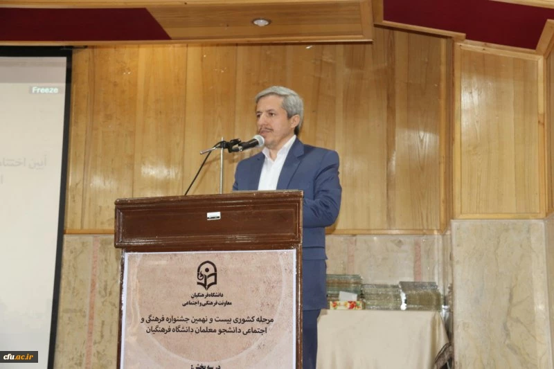 مدیرکل فرهنگی دانشگاه فرهنگیان در اختتامیه مرحله کشوری جشنواره فرهنگی دانشجومعلمان:

رسالت اصلی دانشگاه فرهنگیان تربیت نیروی انسانی کیفی است. 2