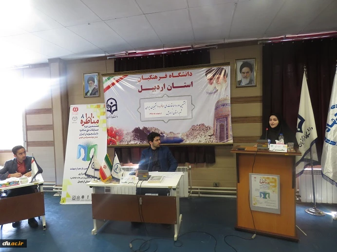 به میزبانی دانشگاه فرهنگیان اردبیل برگزار شد:

آغاز مرحله استانی هشتمین دوره مسابقات ملی مناظره دانشجویان ایران ویژه دانشجویان دانشگاه های استان اردبیل 3