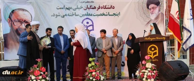 برگزاری مراسم به مناسبت بزرگداشت مقام معلم و دهه سرآمدی آموزش در پردیس امام خمینی (ره)گرگان