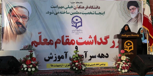 برگزاری مراسم به مناسبت بزرگداشت مقام معلم و دهه سرآمدی آموزش در پردیس امام خمینی (ره)گرگان 2