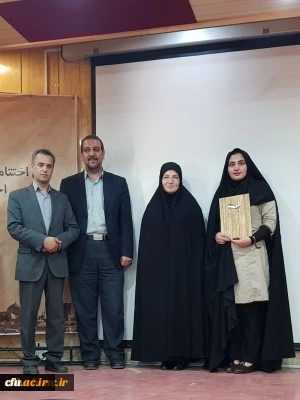 کسب رتبه اول دانشجومعلم مرکز آموزش عالی حضرت زینب کبری(س)دانشگاه فرهنگیان لرستان در بیست و نهمین جشنواره فرهنگی و اجتماعی دانشجو معلمان دانشگاه فرهنگیان