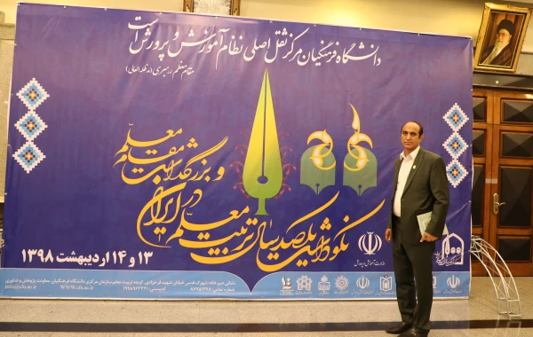 عضو کمیسیون آموزش و تحقیقات مجلس شورای اسلامی:

کمیسیون آموزش هرچه در توان دارد کمک خواهد کرد تا این دستگاه تربیت معلم به درستی حرکت کند 3