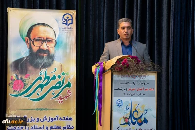 مدیرکل برنامه ریزی درسی و آموزشی در مراسم دهه ی سرآمدی آموزش دانشگاه فرهنگیان استان اصفهان  عنوان کرد:

از ویژگی های  دوره تربیت معلم دانشگاهی؛ هویت حرفه ای است