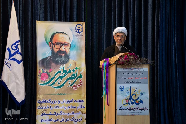 مراسم گرامیداشت دهه ی سرآمدی  آموزش و بزرگداشت مقام استاد و معلم