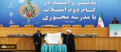 با حضور رییس جمهور و وزیر آموزش و پرورش انجام شد:

رونمایی از 6 عنوان کتاب تربیت معلم در مراسم اختتامیه نکوداشت یکصد سال تربیت معلم در ایران