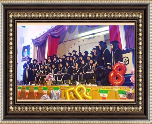 مراسم جشن آموختگی دانشجوییان ورودی سال 94 واحد آموزش عالی حضرت خدیجه کبری (س) دزفول