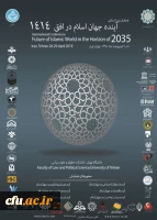 حضور دکتر علی نژاد در همایش بین المللی 