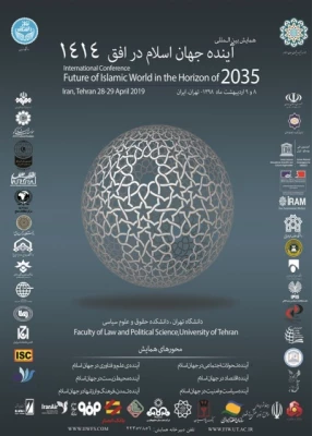 حضور دکتر علی نژاد در همایش بین المللی "آینده جهان اسلام در افق 1414 2