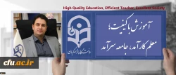 Dr. Roshandel: High Quality Teacher Education would lead to an Excellent Society