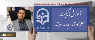 High Quality Education Effective Teacher Excelling Society