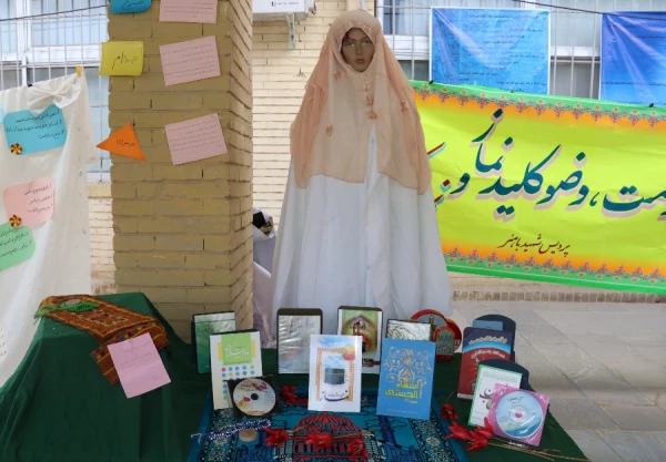 افتتاح نمایشگاه عترت و قرآن کریم در پردیس شهید باهنر (خواهران ) دانشگاه فرهنگیان کرمان